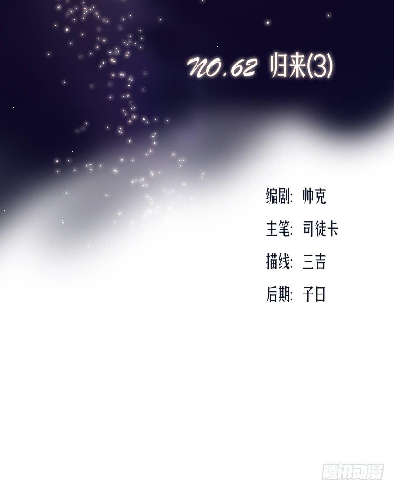 《织梦人》归来（3） 第3页