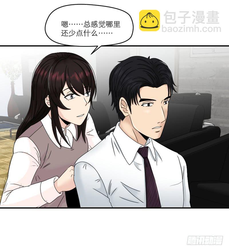 《织梦人》归来（3） 第41页