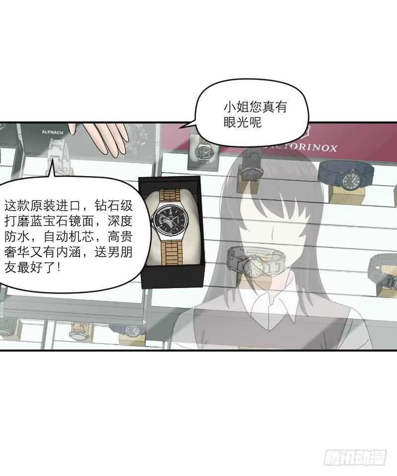 《织梦人》归来（3） 第50页