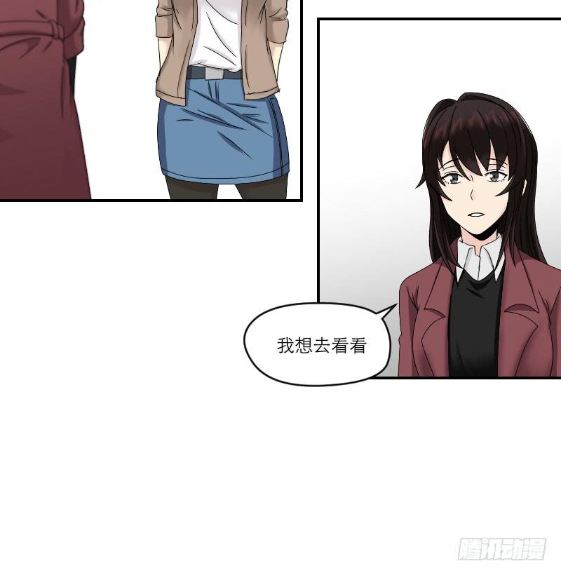 《织梦人》归来（3） 第8页