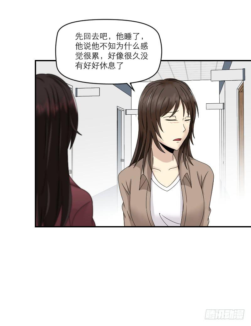 《织梦人》归来（3） 第9页