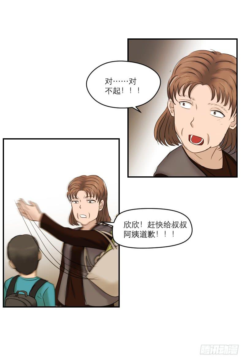 《织梦人》归来（4） 第24页