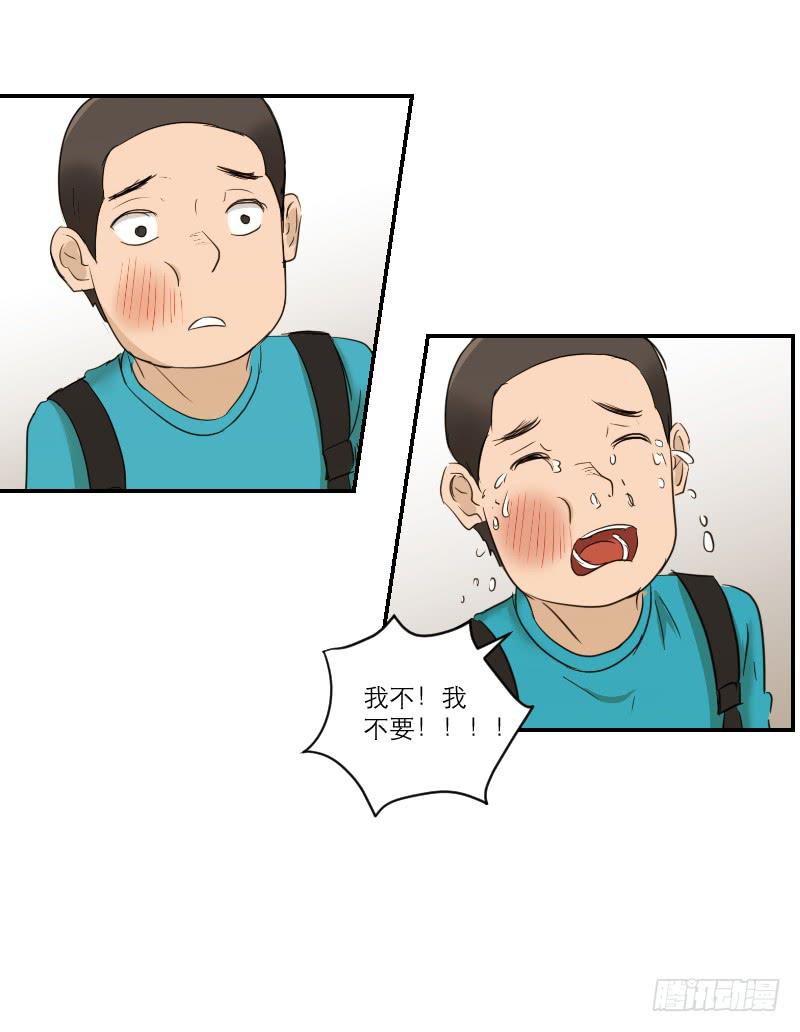《织梦人》归来（4） 第25页