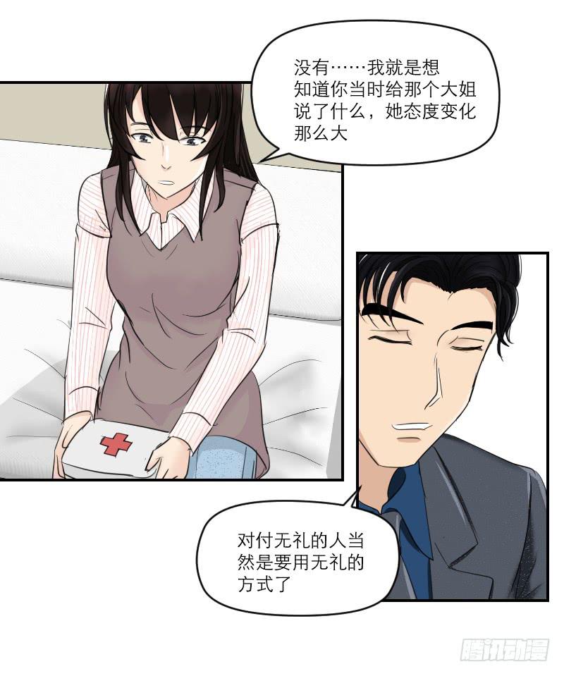 《织梦人》归来（4） 第33页