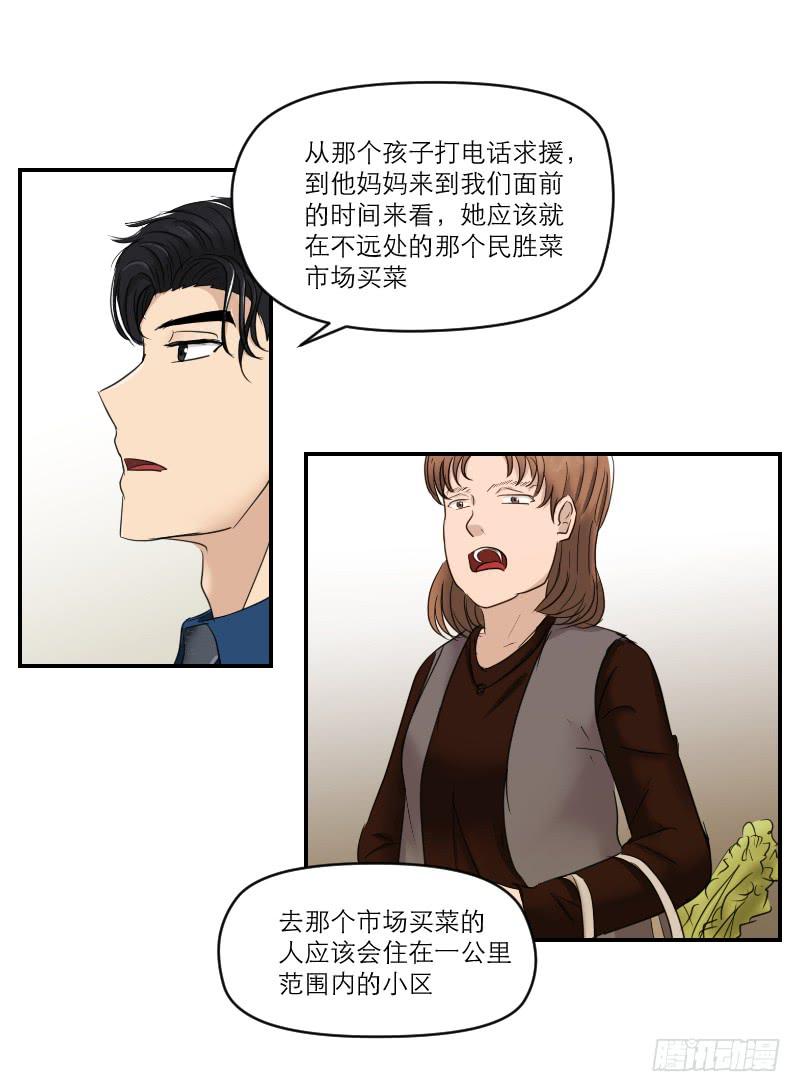 《织梦人》归来（4） 第34页
