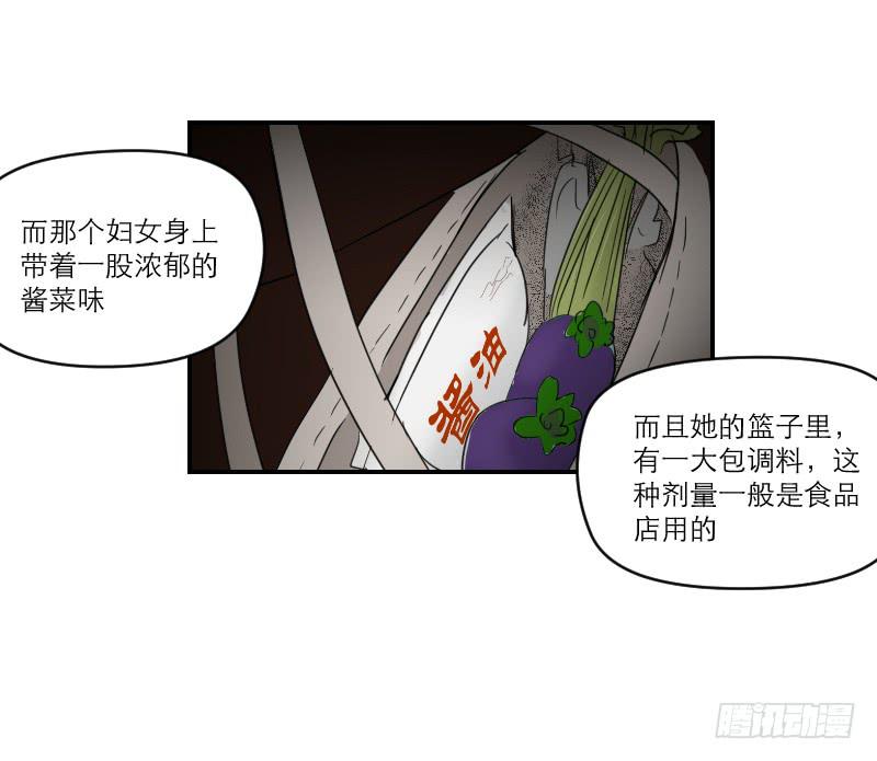 《织梦人》归来（4） 第35页