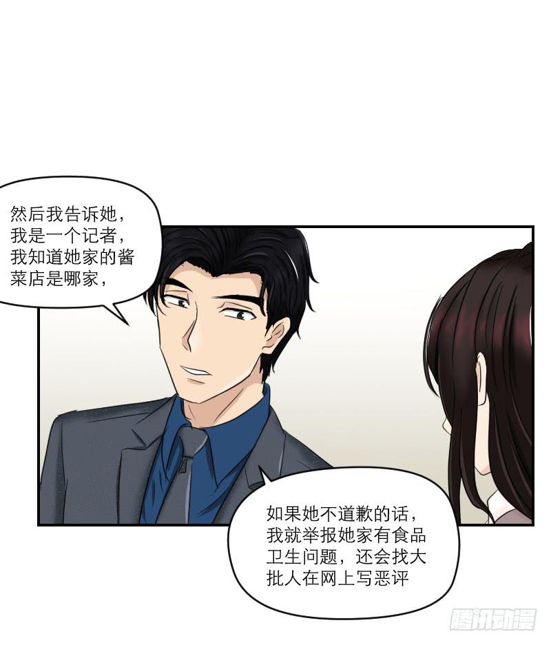 《织梦人》归来（4） 第37页
