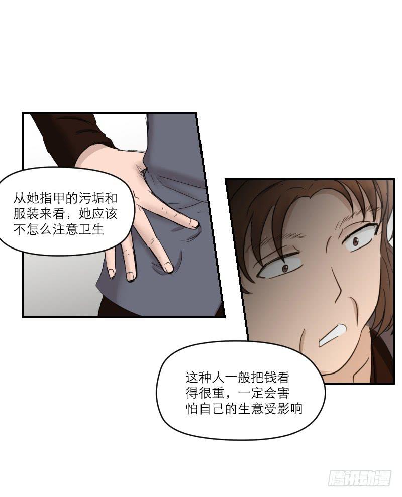 《织梦人》归来（4） 第38页