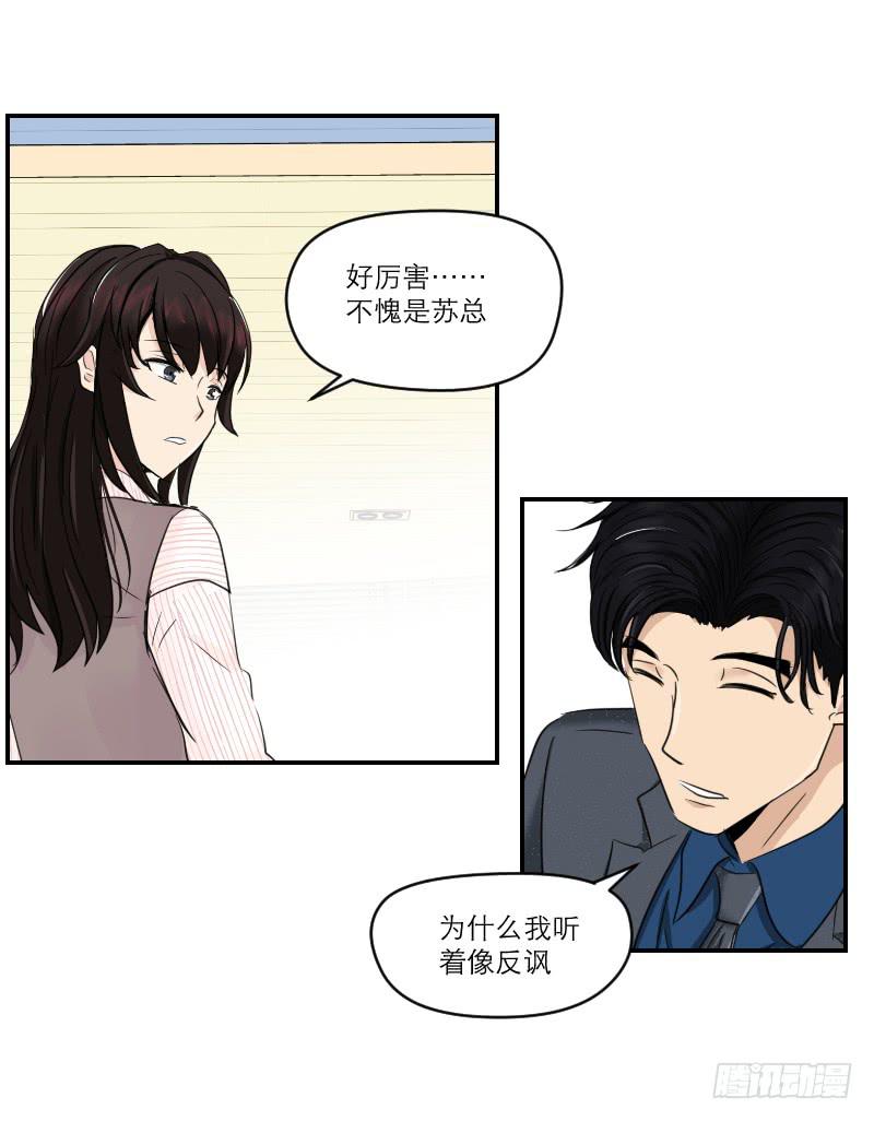 《织梦人》归来（4） 第39页