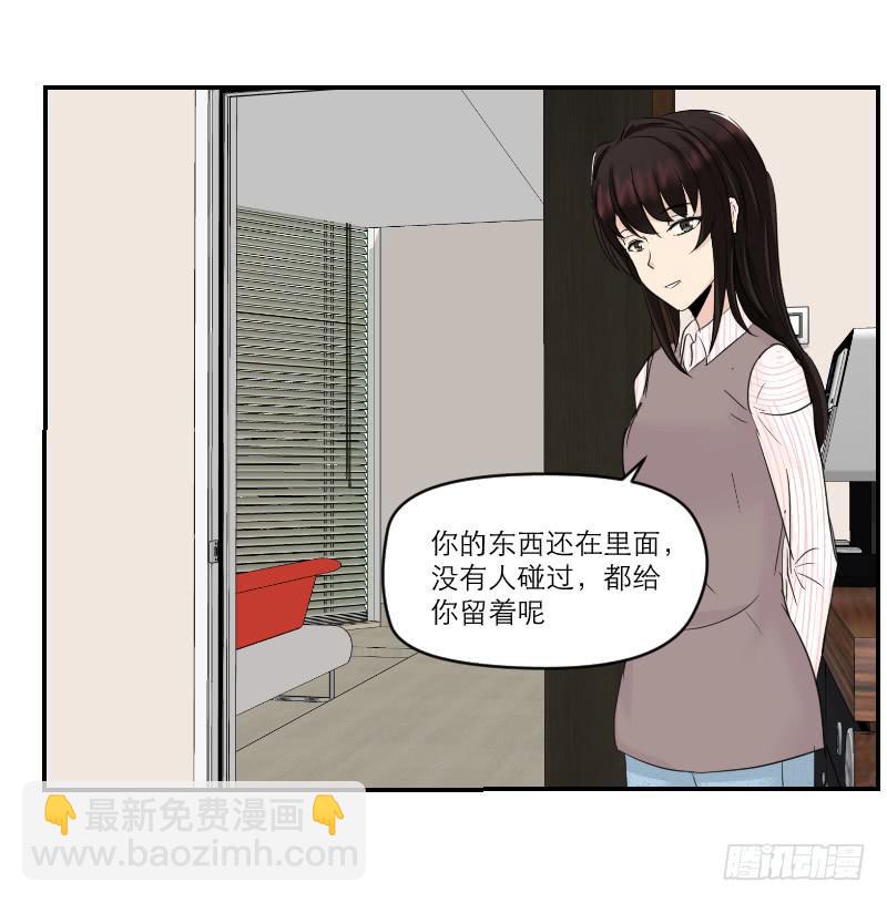 《织梦人》归来（4） 第41页