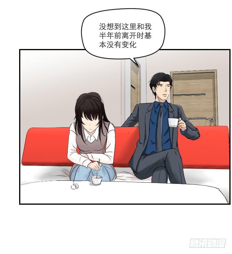 《织梦人》归来（4） 第44页