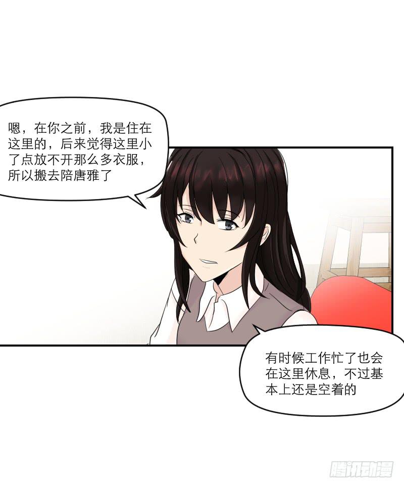 《织梦人》归来（4） 第45页