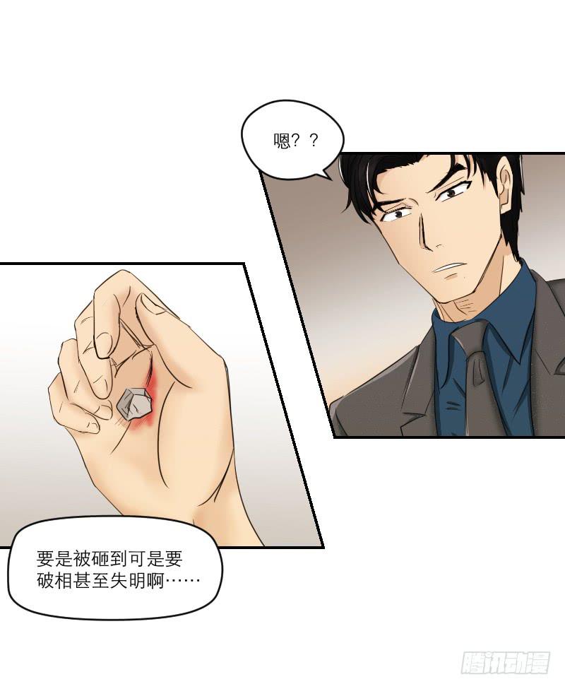 《织梦人》归来（4） 第9页