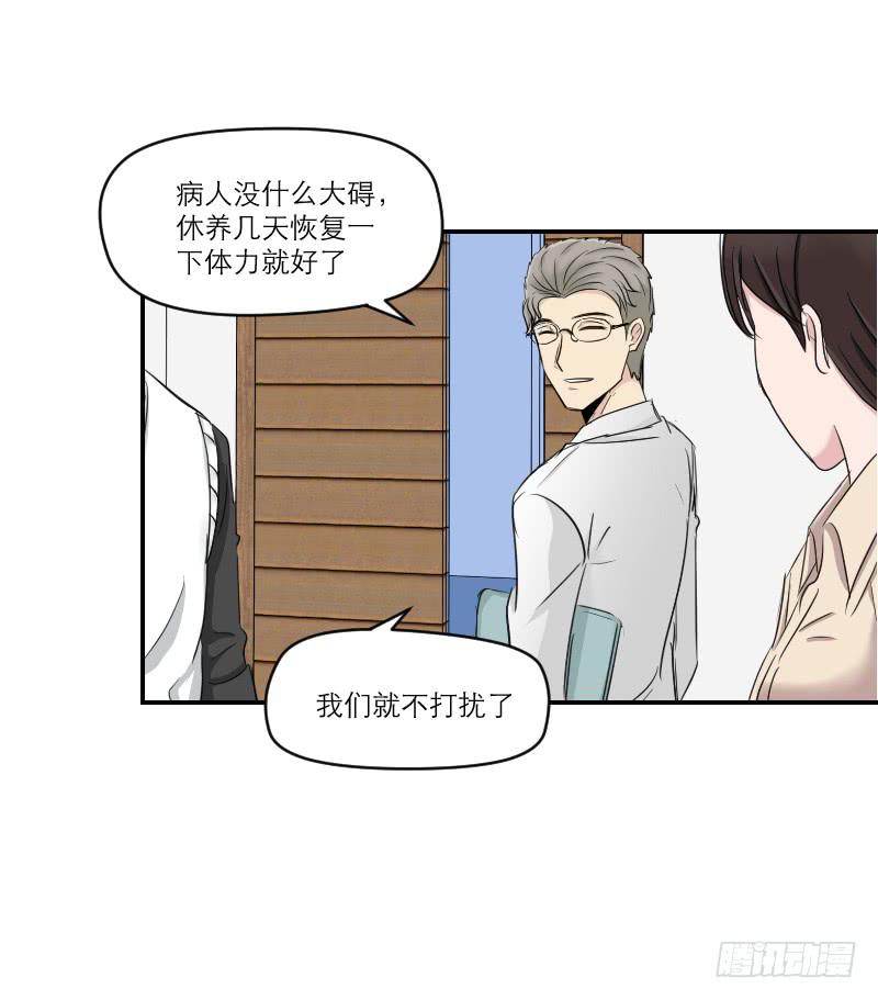 《织梦人》归来（2） 第15页