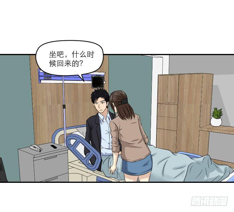 《织梦人》归来（2） 第17页