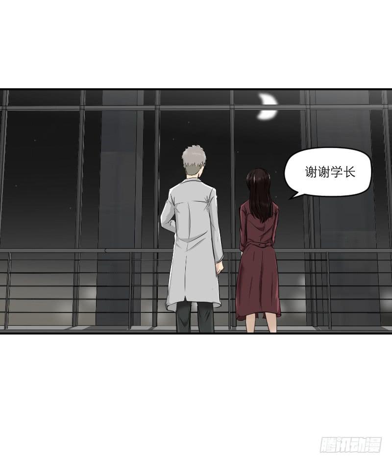 《织梦人》归来（2） 第25页