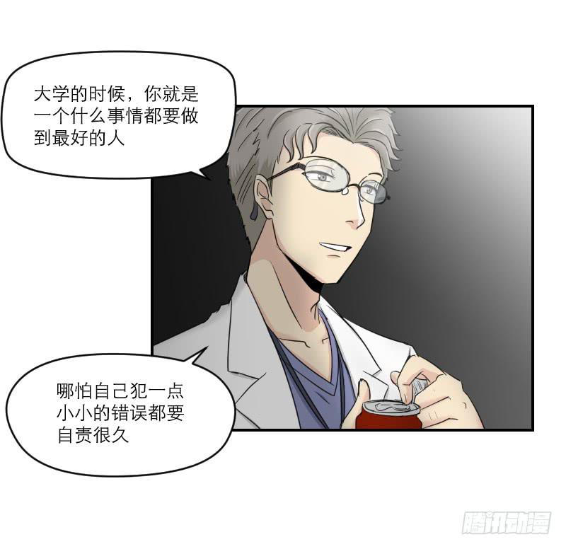 《织梦人》归来（2） 第26页