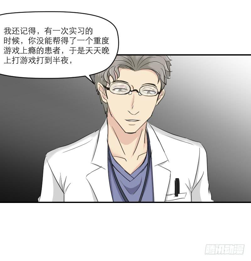 《织梦人》归来（2） 第28页