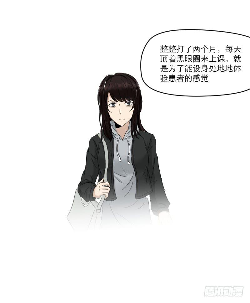 《织梦人》归来（2） 第29页