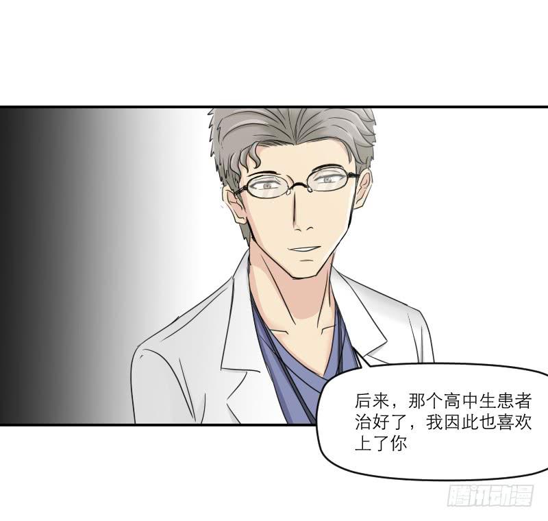 《织梦人》归来（2） 第31页