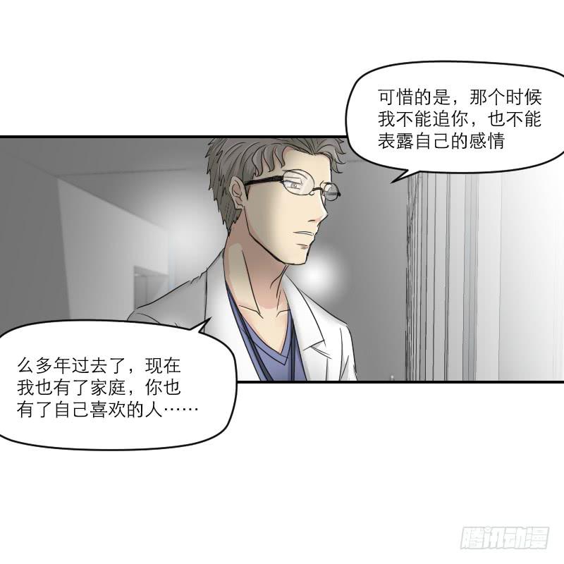 《织梦人》归来（2） 第35页