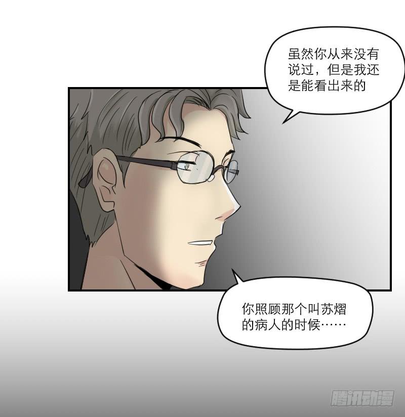 《织梦人》归来（2） 第37页
