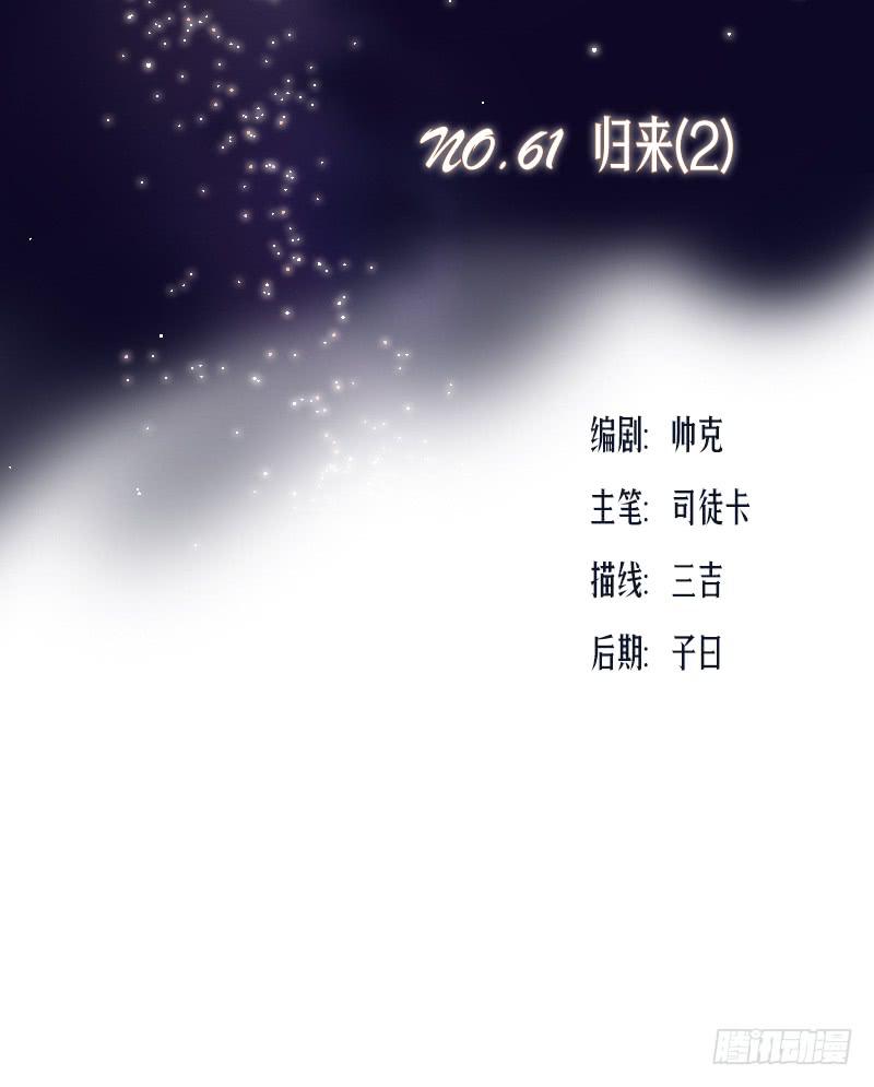 《织梦人》归来（2） 第3页