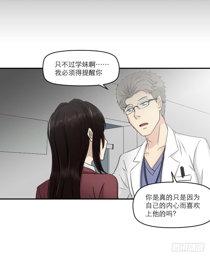 《织梦人》归来（2） 第42页