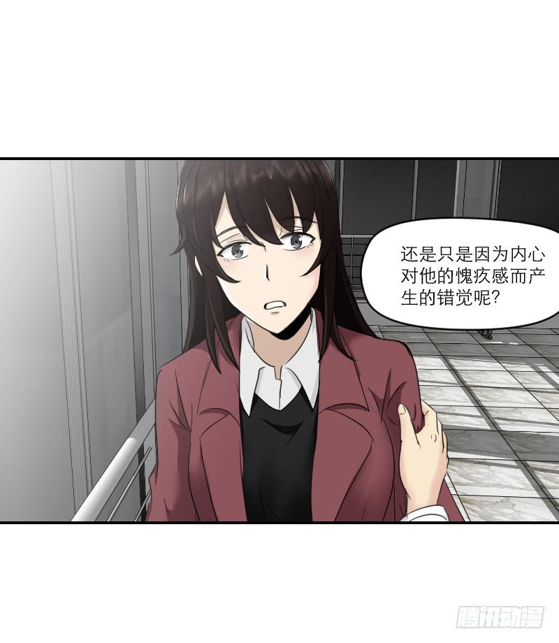 《织梦人》归来（2） 第43页