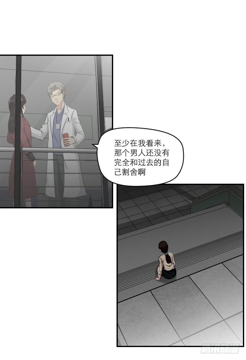 《织梦人》归来（2） 第44页