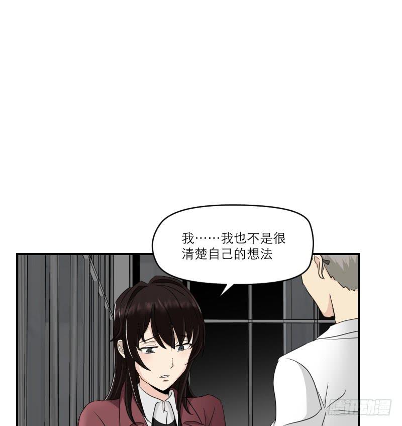《织梦人》归来（2） 第45页