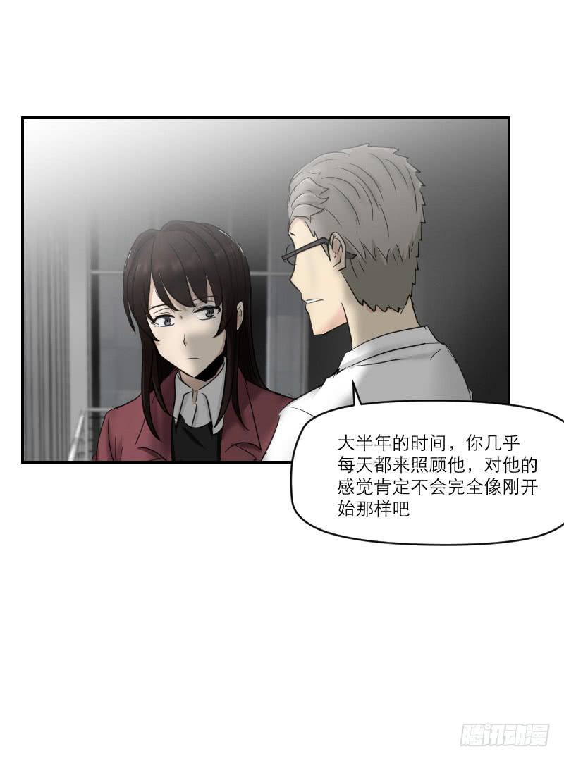 《织梦人》归来（2） 第49页