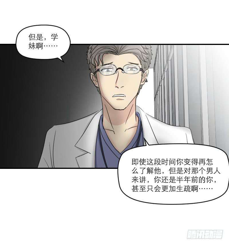《织梦人》归来（2） 第50页