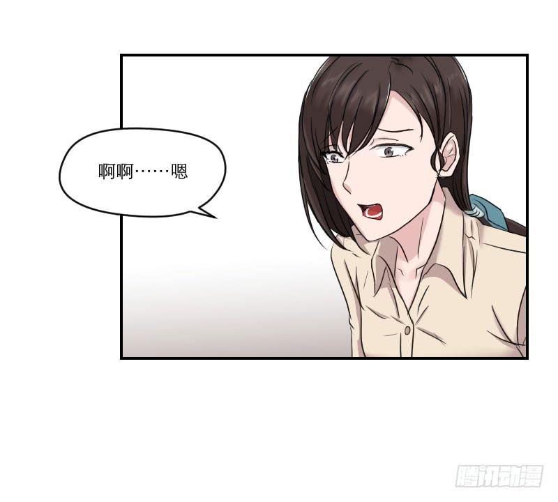 《织梦人》归来（2） 第8页