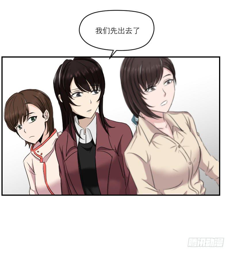 《织梦人》归来（2） 第9页