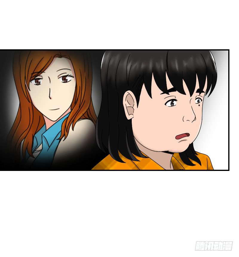 《织梦人》整容时代（3） 第12页