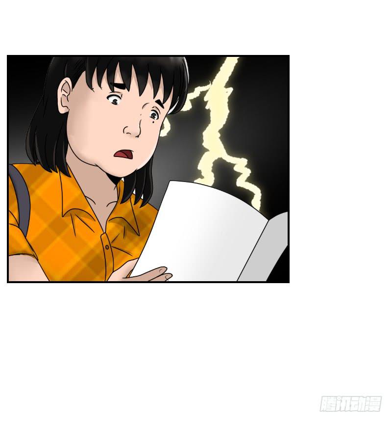 《织梦人》整容时代（3） 第16页