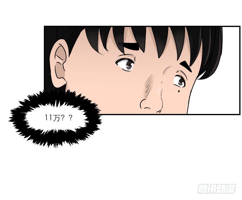 《织梦人》整容时代（3） 第17页