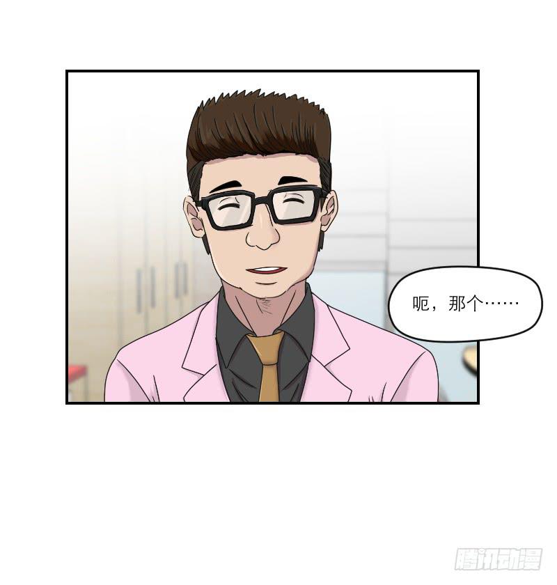 《织梦人》整容时代（3） 第18页