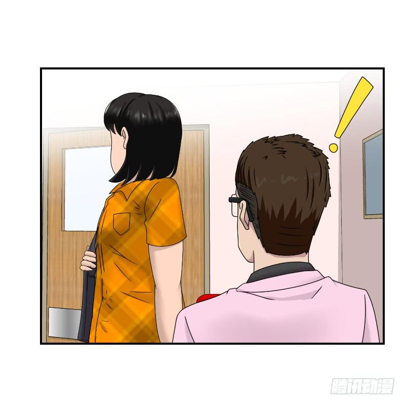 《织梦人》整容时代（3） 第21页