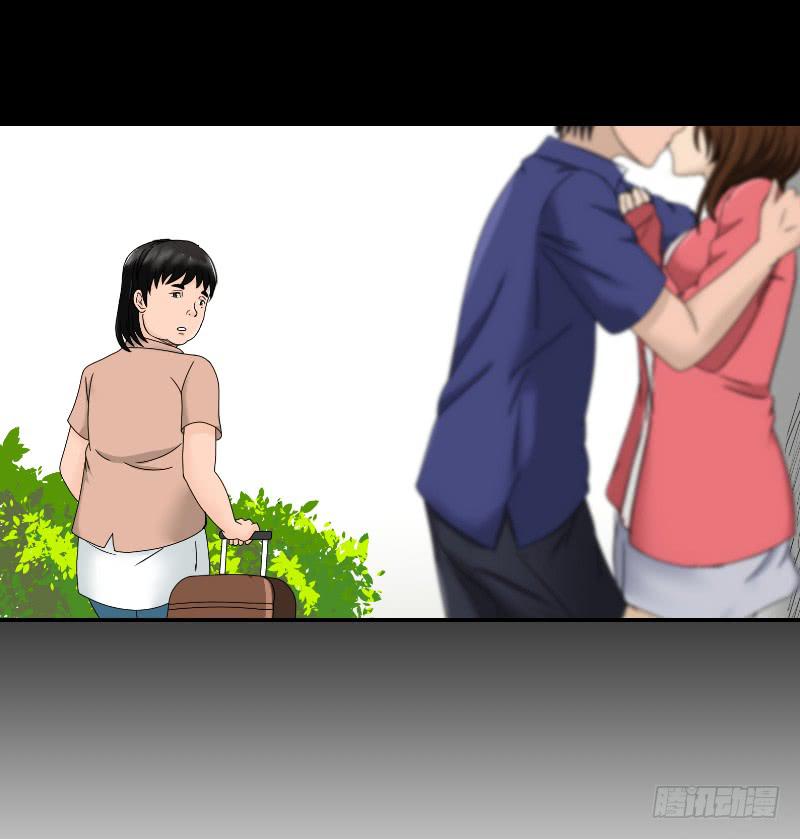 《织梦人》整容时代（3） 第30页