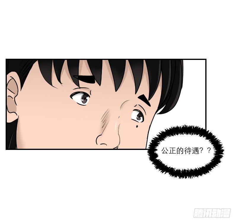 《织梦人》整容时代（3） 第35页