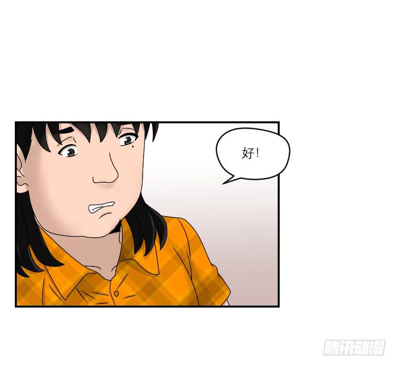 《织梦人》整容时代（3） 第40页