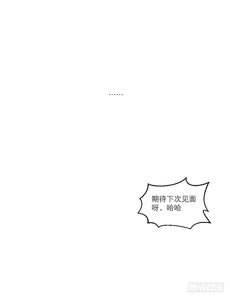 《织梦人》整容时代（3） 第41页