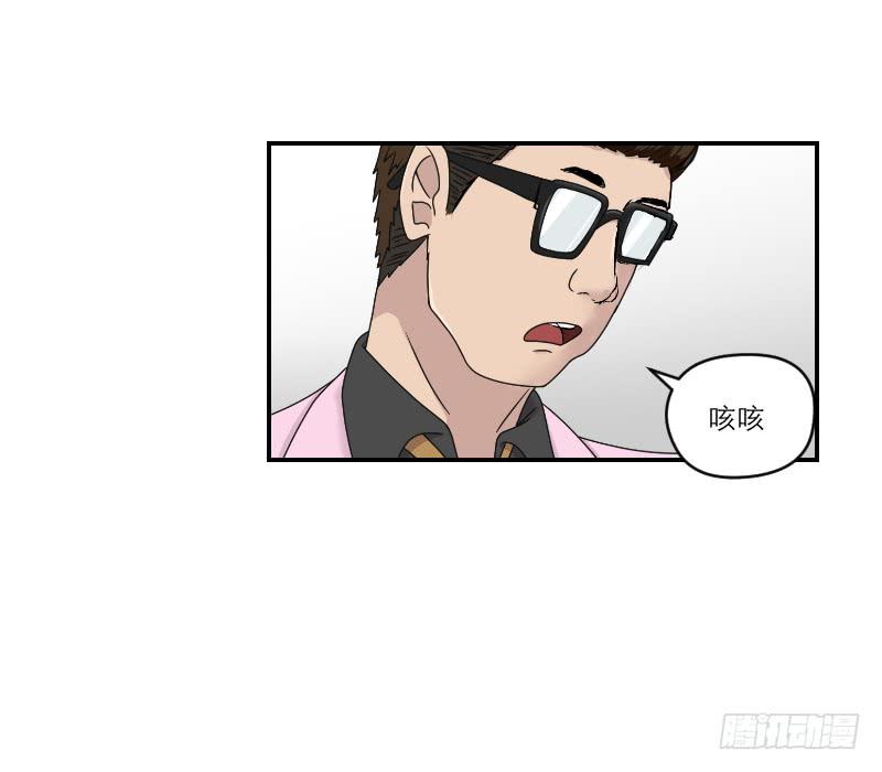 《织梦人》整容时代（3） 第43页