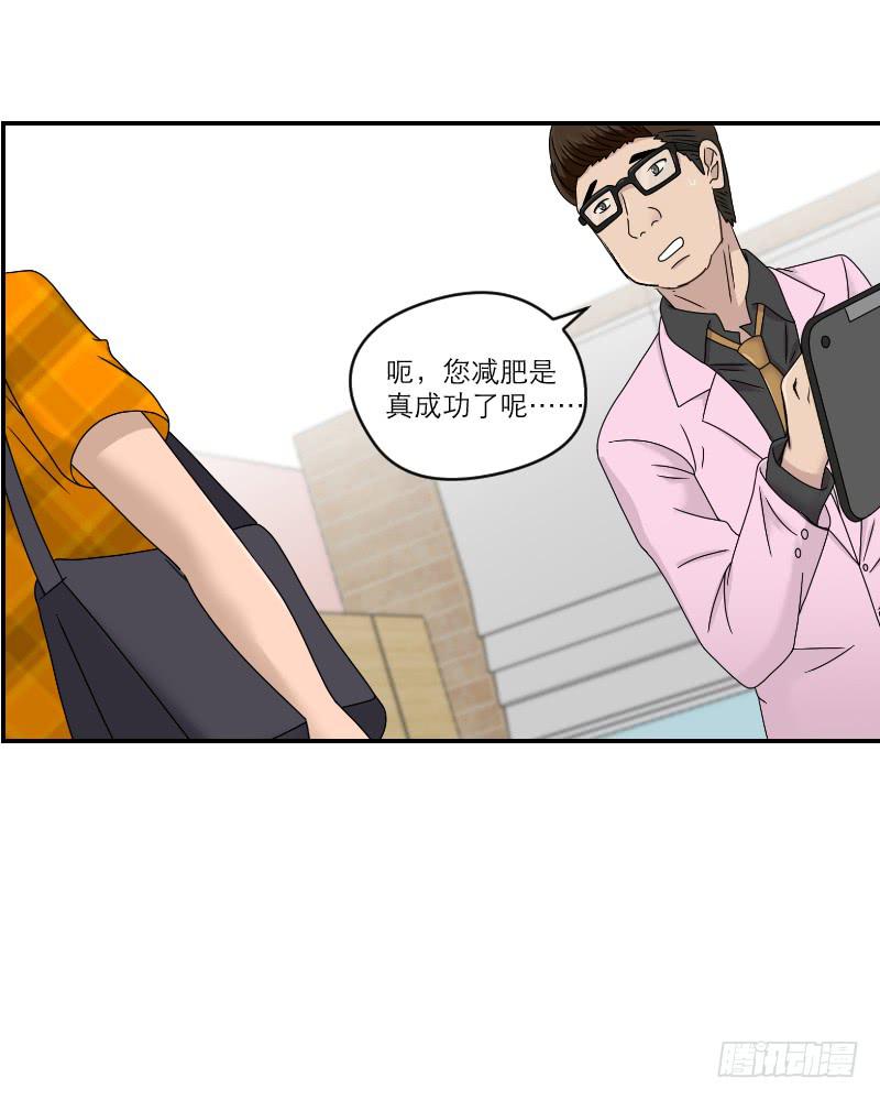《织梦人》整容时代（3） 第44页