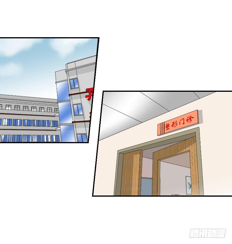 《织梦人》整容时代（3） 第4页
