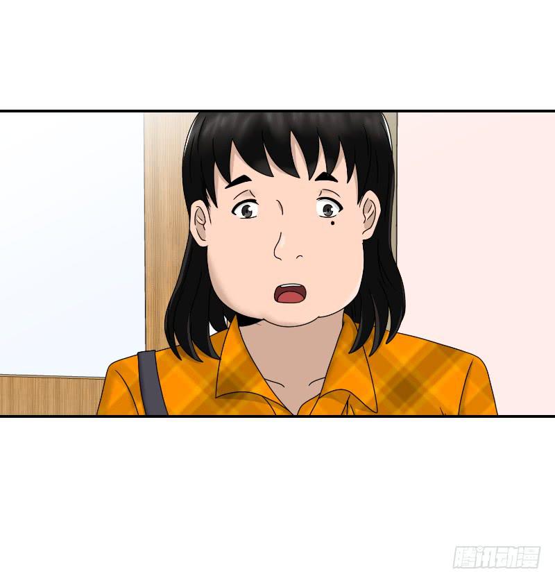 《织梦人》整容时代（3） 第5页