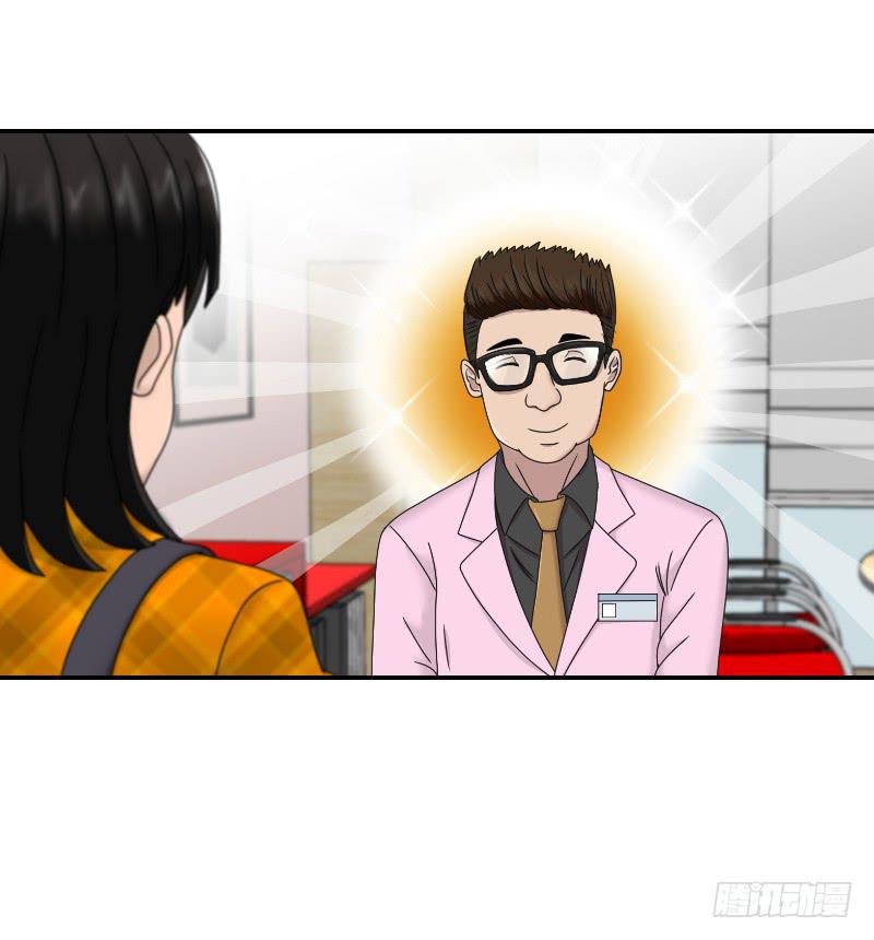 《织梦人》整容时代（3） 第6页