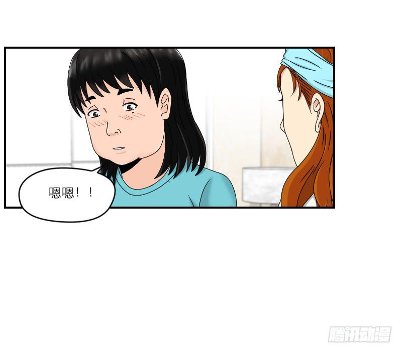 《织梦人》整容时代（2） 第10页